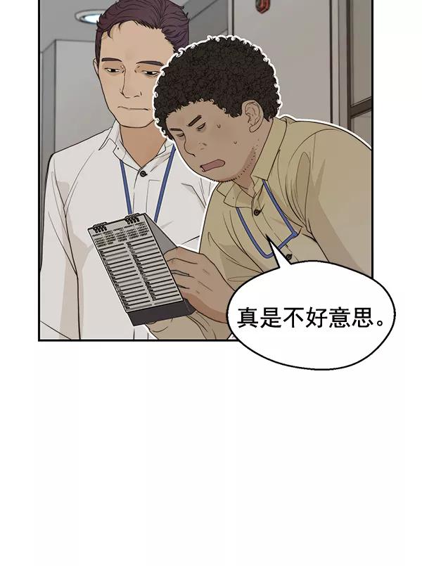 男子汉 - 第38话 - 第66张图