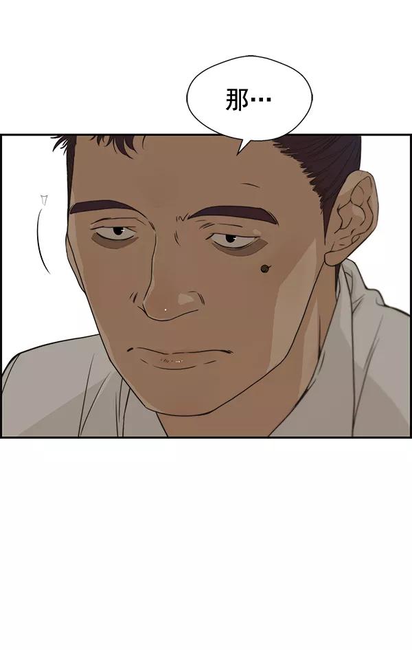 男子汉 - 第38话 - 第67张图