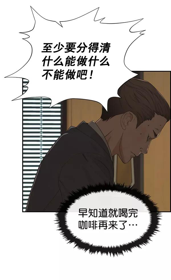 男子汉 - 第38话 - 第18张图