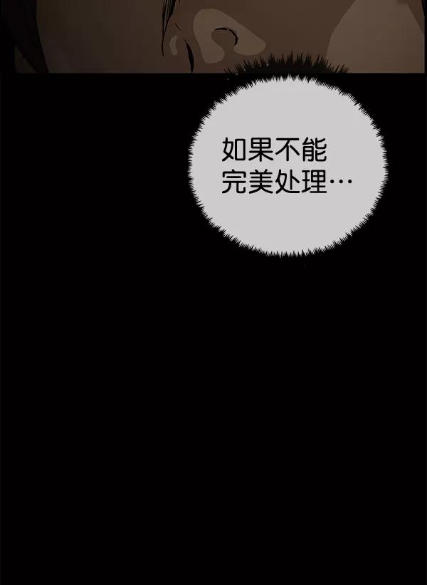 男子汉 - 第38话 - 第127张图