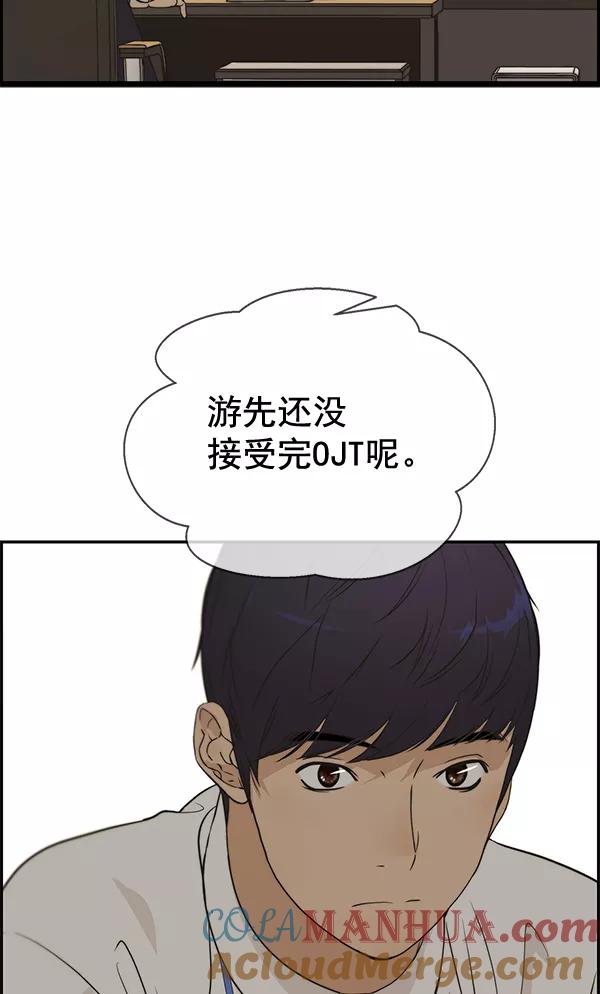 男子汉 - 第38话 - 第69张图