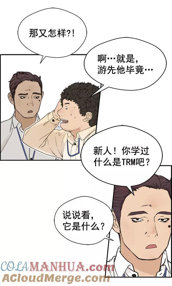 男子汉 - 第38话 - 第73张图