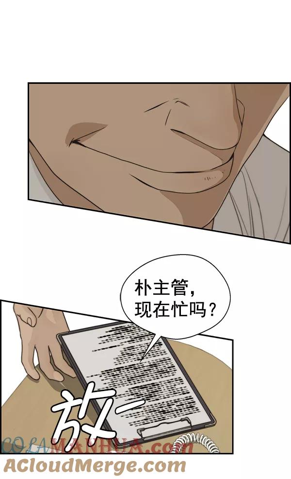 男子汉 - 第38话 - 第61张图