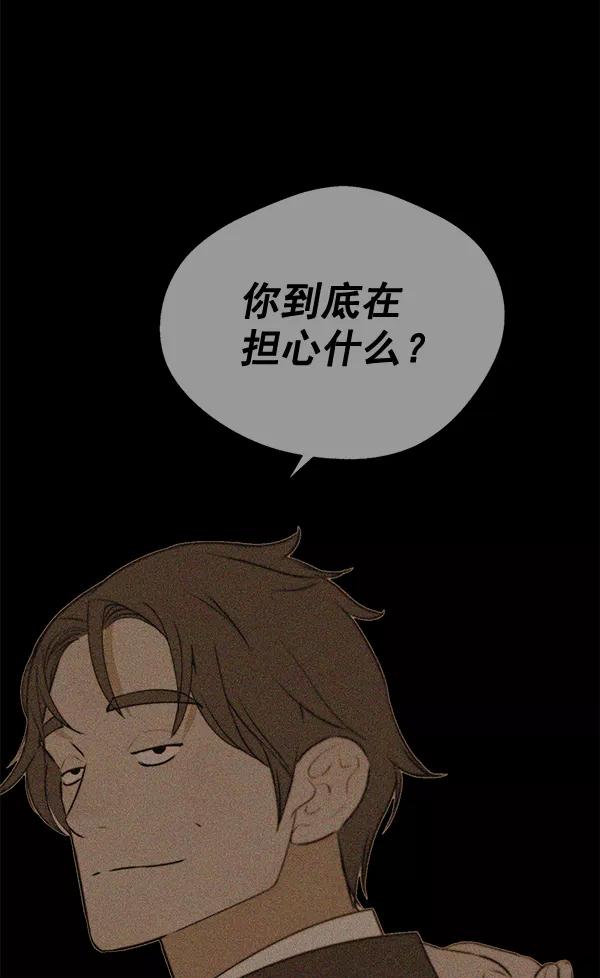 男子汉 - 第38话 - 第128张图