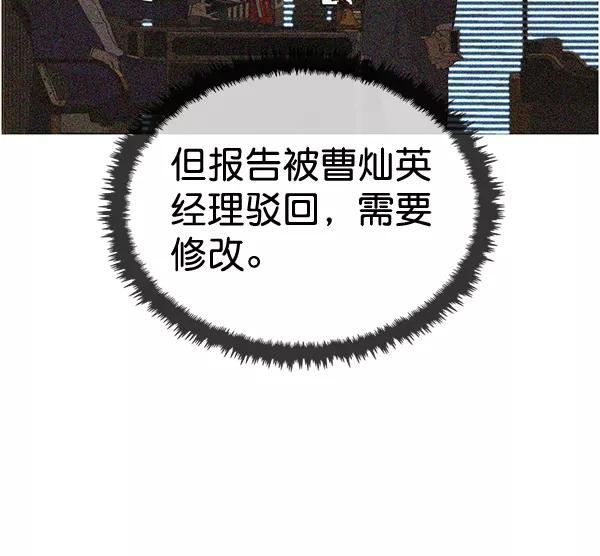 男子汉 - 第38话 - 第92张图