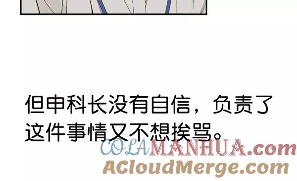 男子汉 - 第38话 - 第97张图