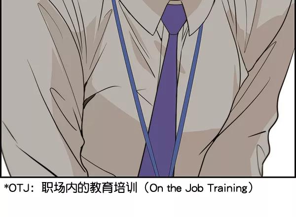 男子汉 - 第38话 - 第70张图