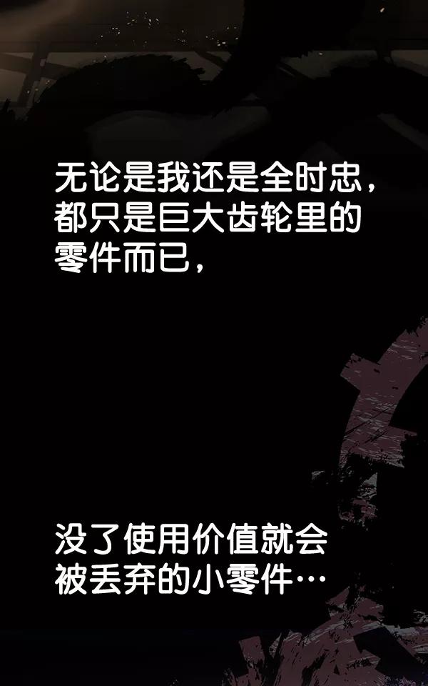 男子汉 - 第38话 - 第40张图