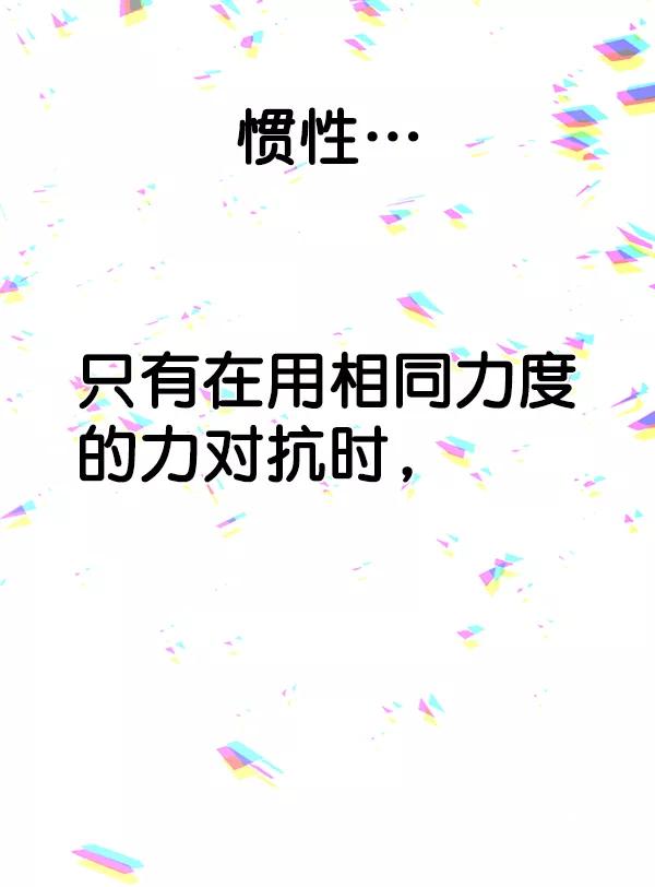 男子汉 - 第38话 - 第52张图