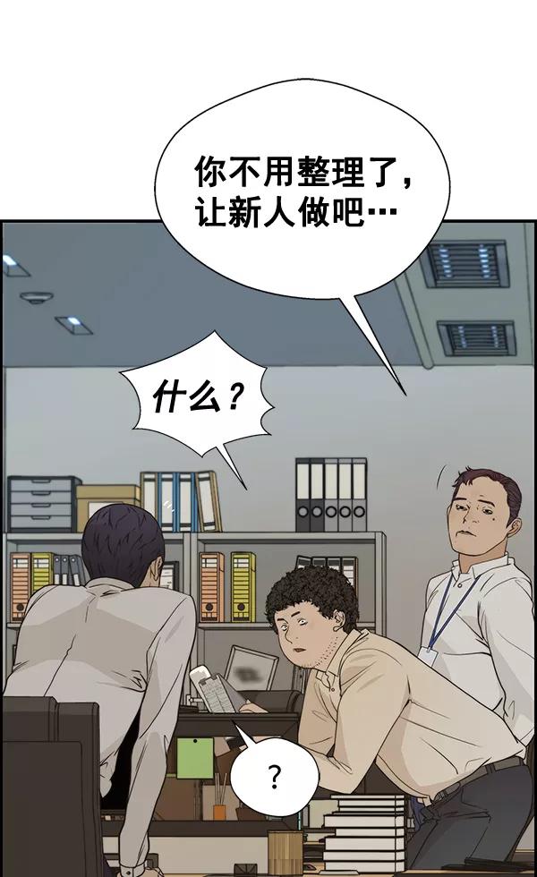 男子汉 - 第38话 - 第68张图