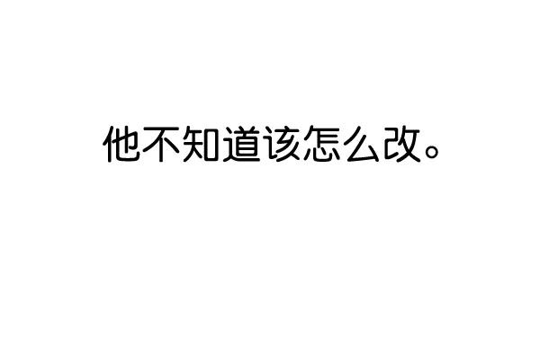 男子汉 - 第38话 - 第94张图