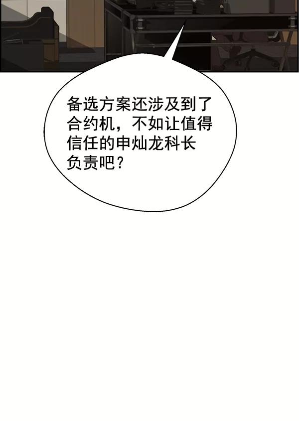 男子汉 - 第38话 - 第16张图