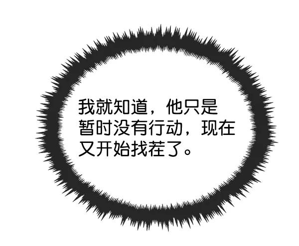 男子汉 - 第38话 - 第71张图