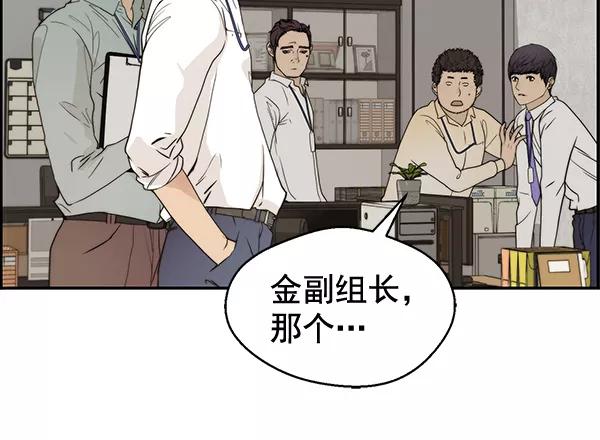 男子汉 - 第38话 - 第80张图