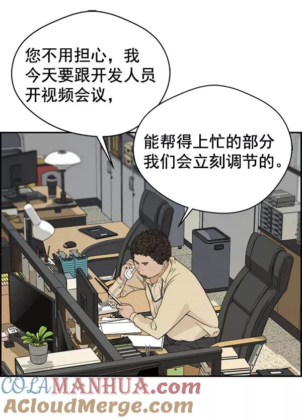 男子汉 - 第38话 - 第57张图