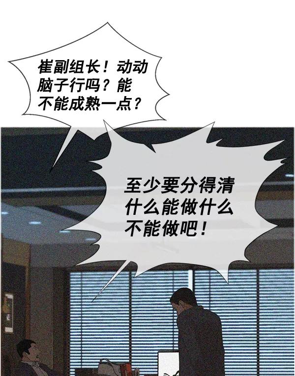 男子汉 - 第38话 - 第91张图