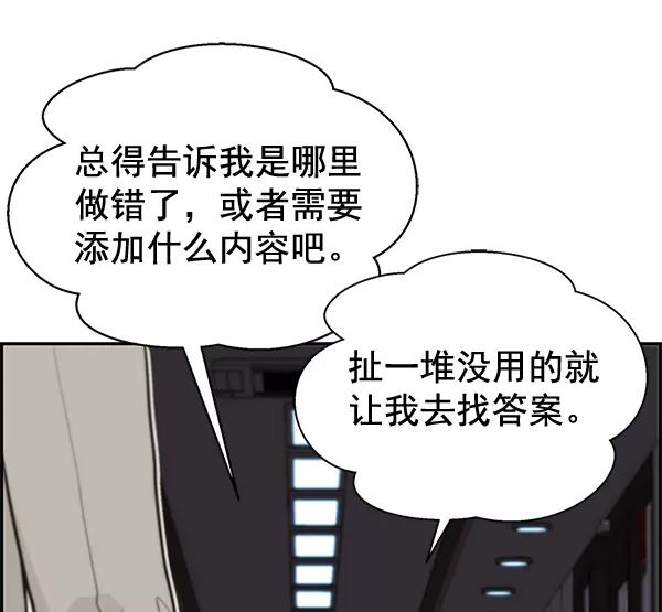 男子汉 - 第38话 - 第26张图