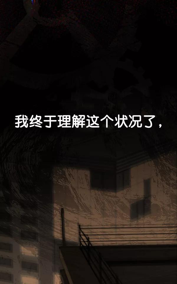 男子汉 - 第38话 - 第43张图