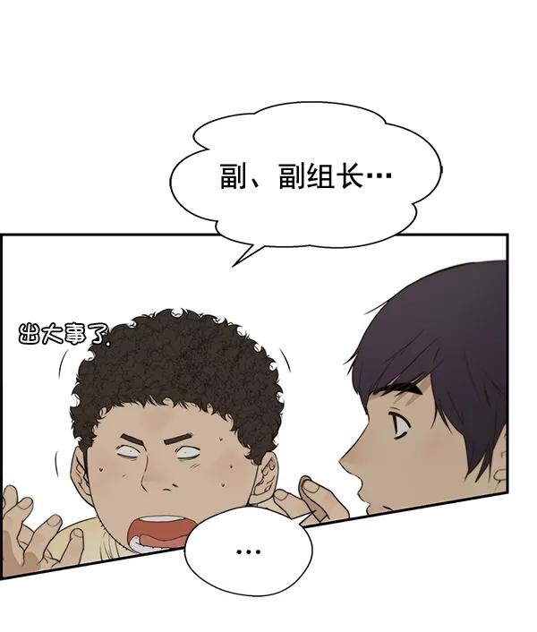 男子汉 - 第38话 - 第114张图