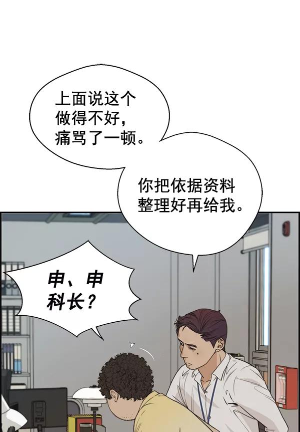 男子汉 - 第38话 - 第62张图