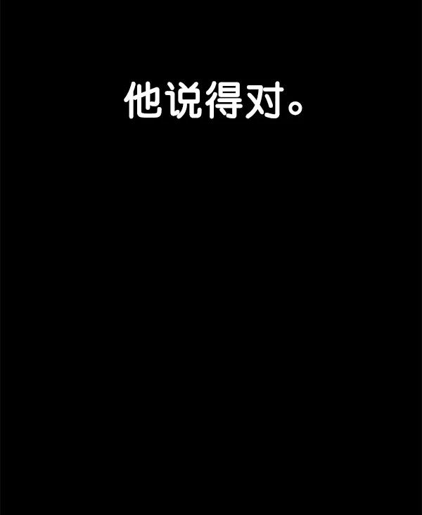 男子汉 - 第38话 - 第130张图