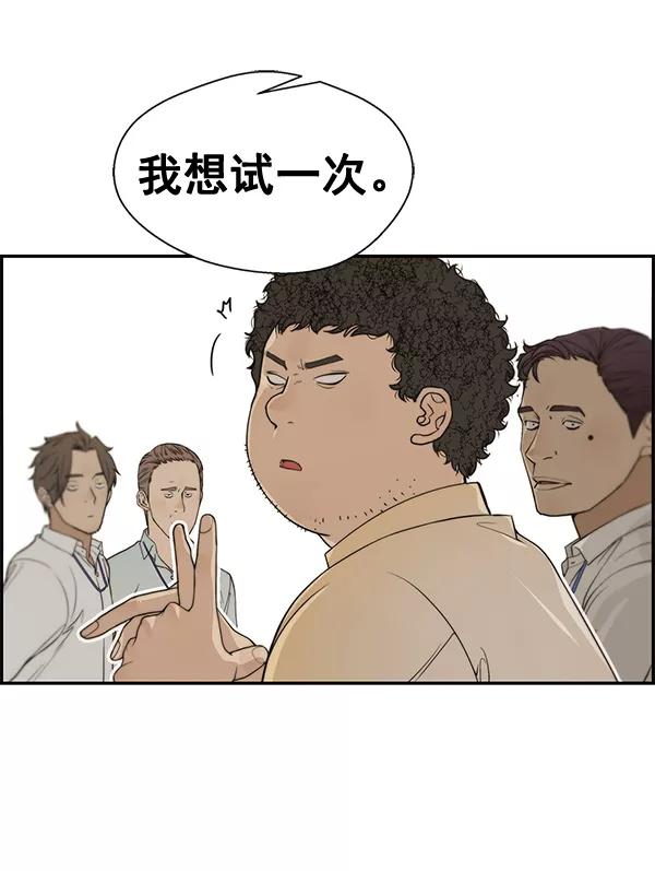 男子汉 - 第38话 - 第102张图