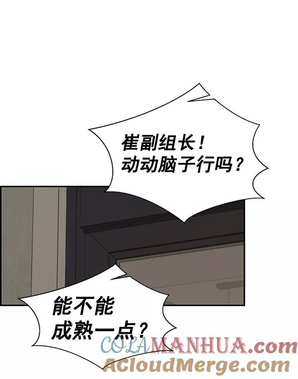 男子汉 - 第38话 - 第17张图