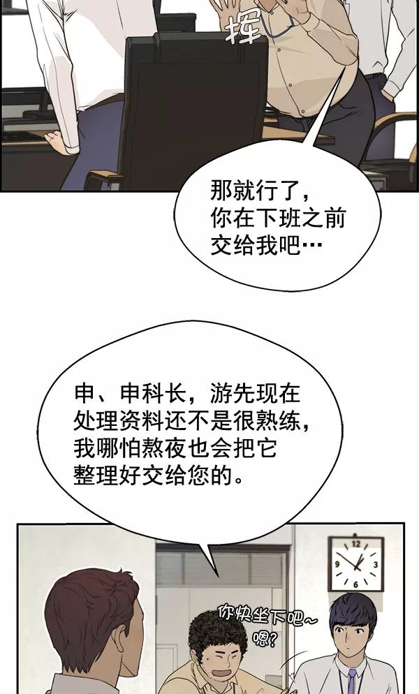 男子汉 - 第38话 - 第78张图