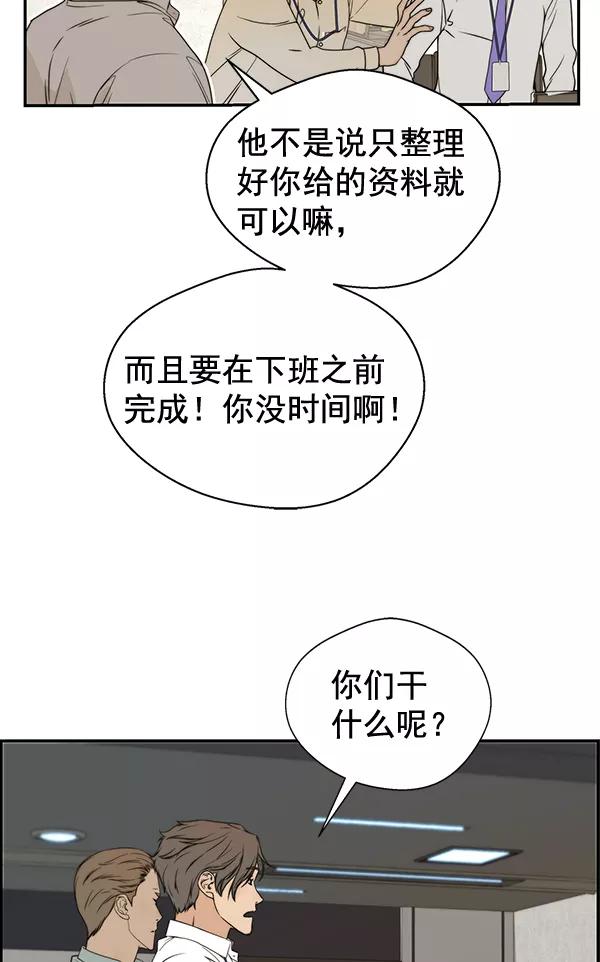 男子汉 - 第38话 - 第79张图