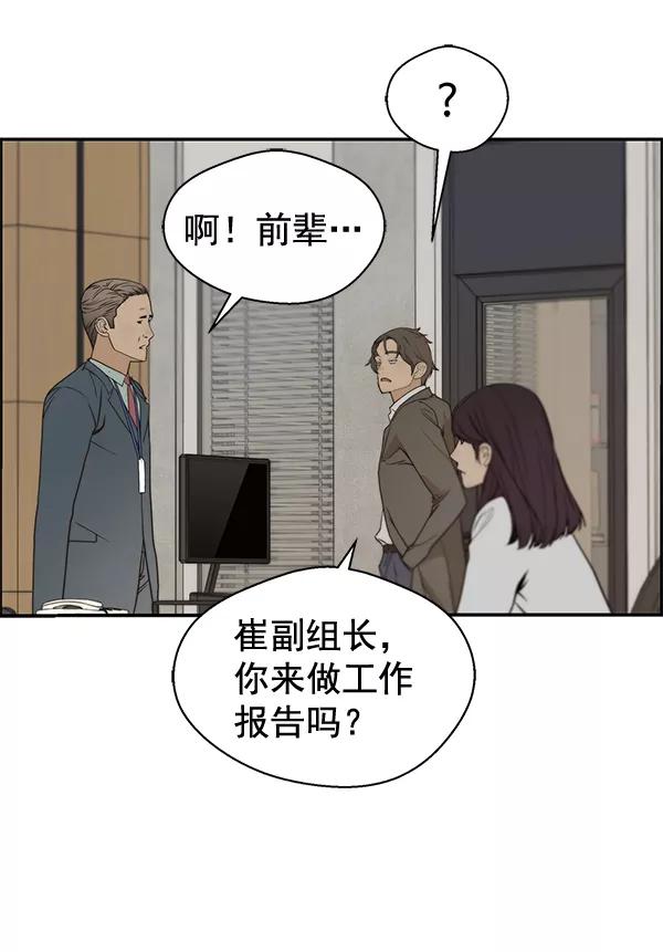 男子汉 - 第38话 - 第11张图