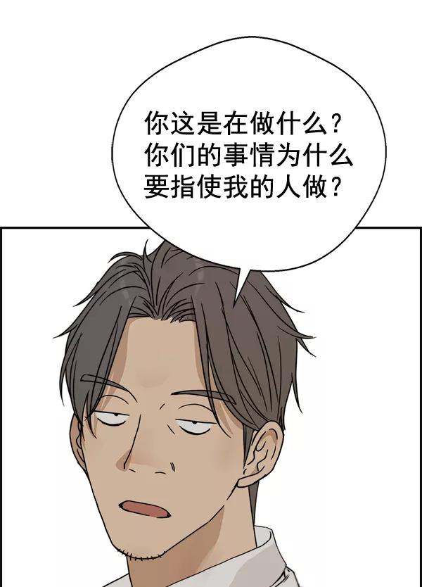 男子汉 - 第38话 - 第83张图