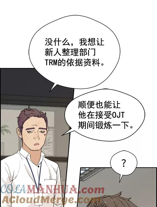 男子汉 - 第38话 - 第81张图