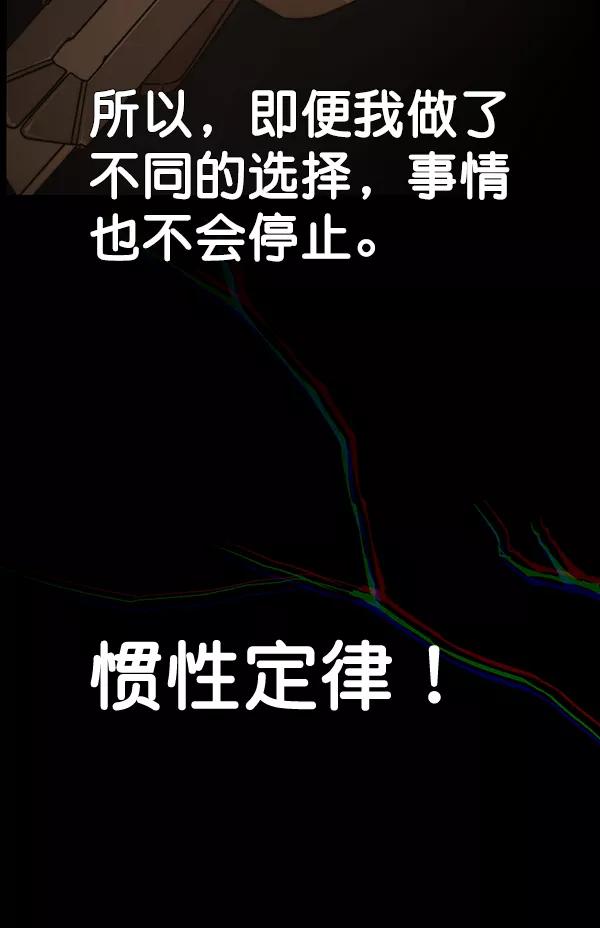 男子汉 - 第38话 - 第48张图