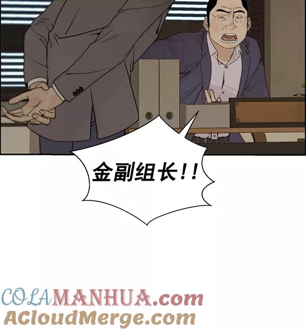 男子汉 - 第38话 - 第9张图