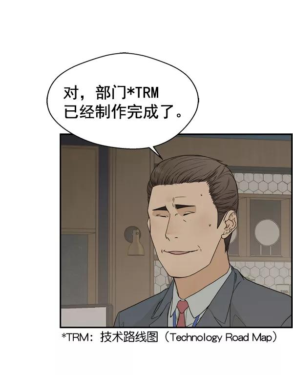 男子汉 - 第38话 - 第12张图