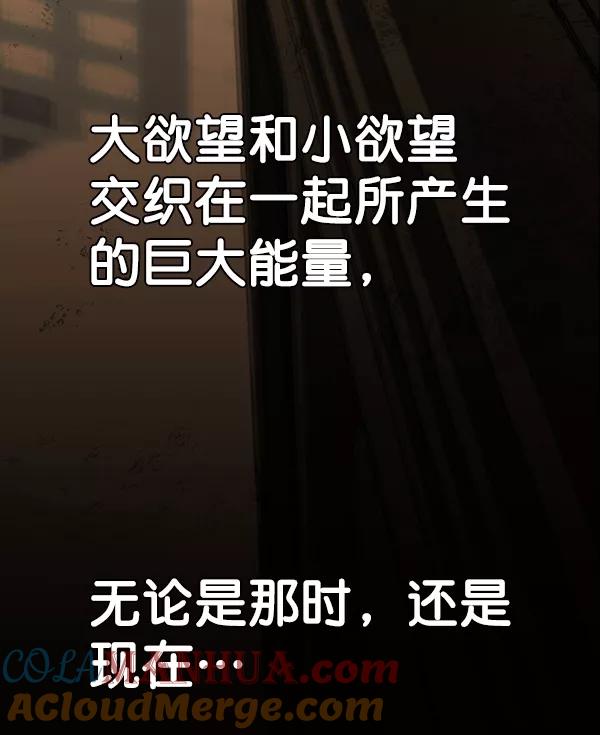 男子汉 - 第38话 - 第45张图