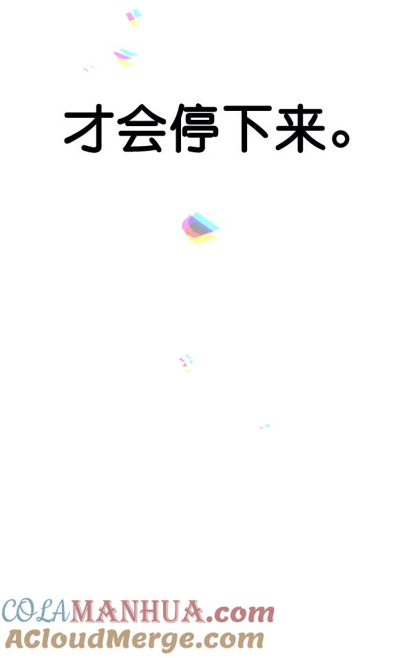 男子汉 - 第38话 - 第53张图
