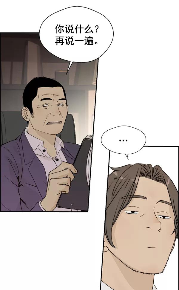 男子汉 - 第38话 - 第3张图