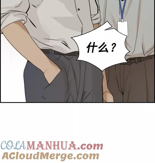 男子汉 - 第38话 - 第113张图