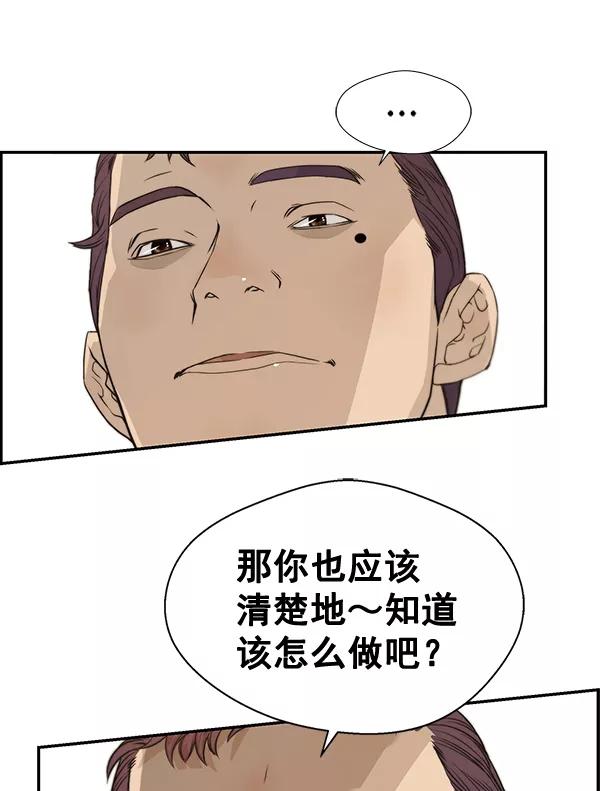 男子汉 - 第38话 - 第75张图