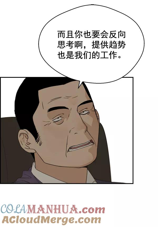 男子汉 - 第38话 - 第21张图