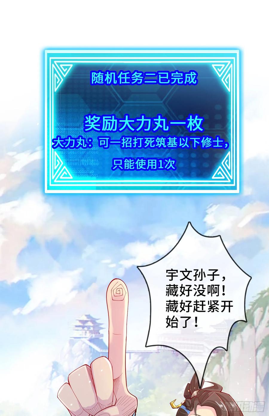 仙子饶命 - 003-二姐的外挂是紫色的~ - 第2张图