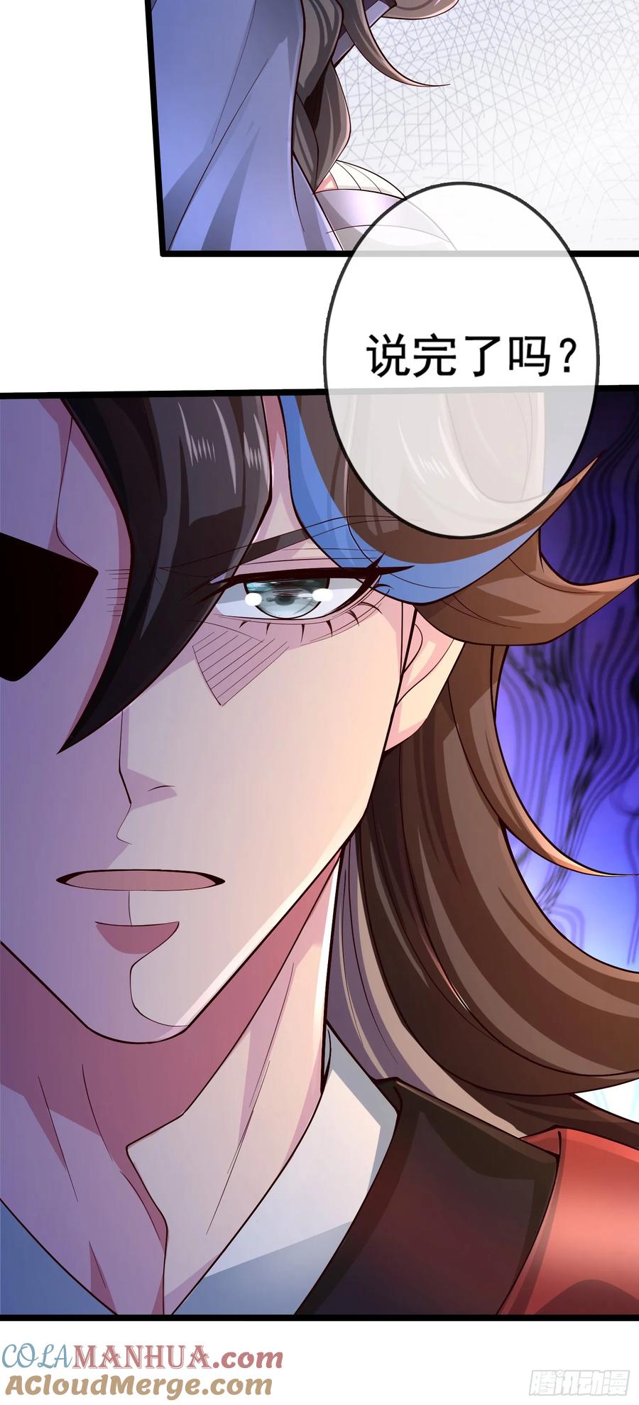 仙子饶命 - 003-二姐的外挂是紫色的~ - 第17张图