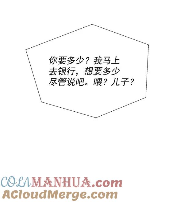 男子汉 - 第3话 - 第34张图