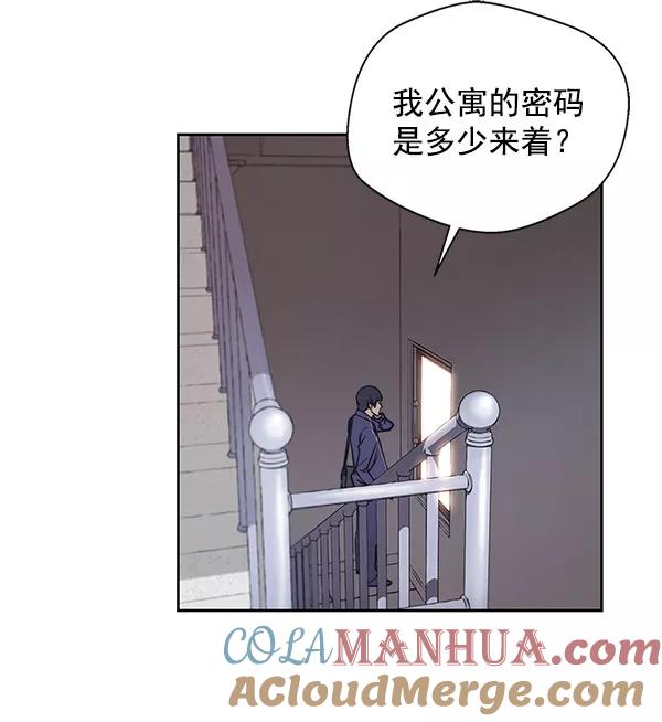 男子汉 - 第3话 - 第55张图