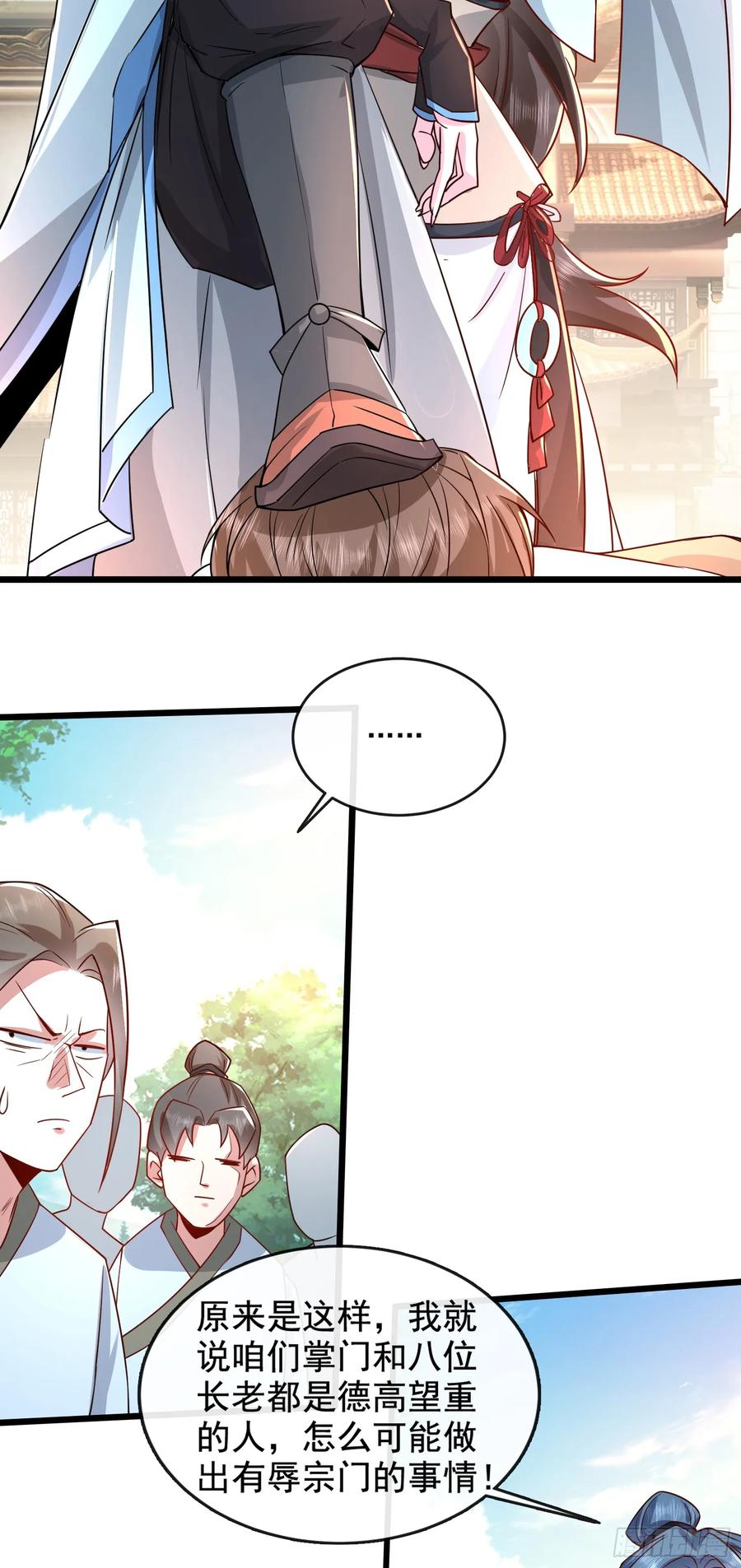 仙子饶命 - 003-二姐的外挂是紫色的~ - 第32张图