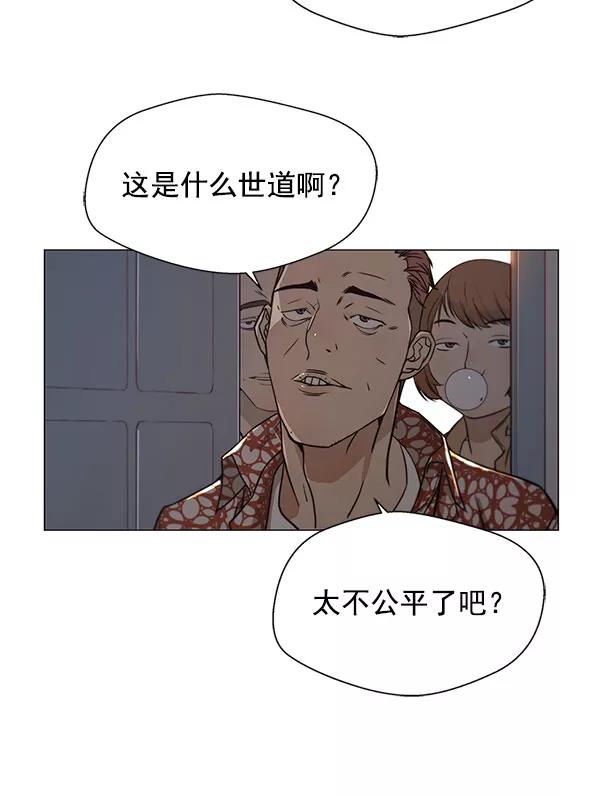 男子汉 - 第3话 - 第72张图