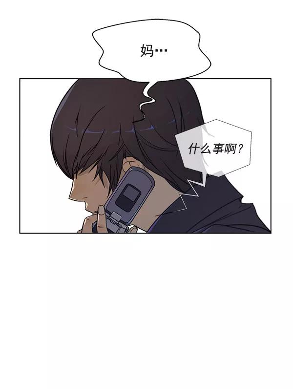 男子汉 - 第3话 - 第29张图