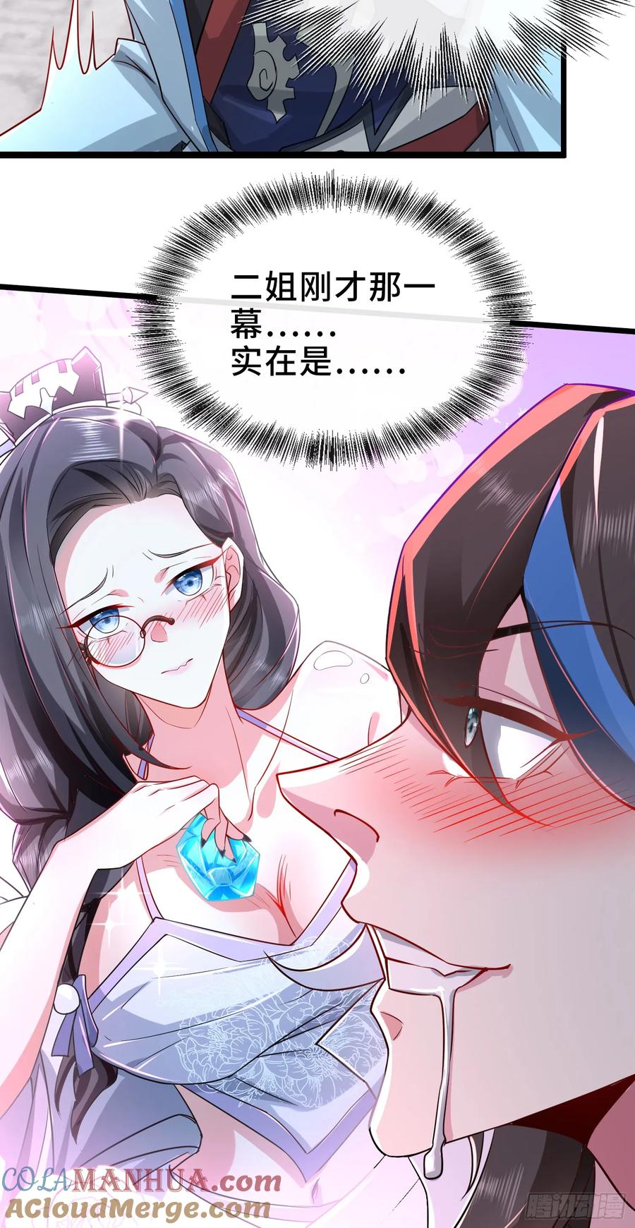 仙子饶命 - 003-二姐的外挂是紫色的~ - 第35张图