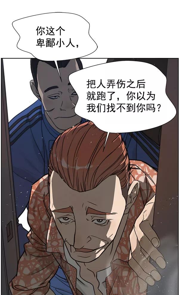 男子汉 - 第3话 - 第68张图